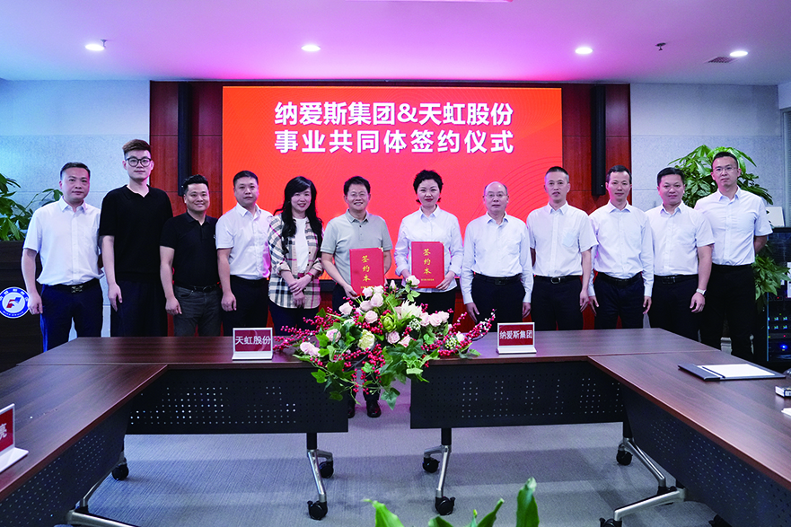 1750230349686023193.jpg K1体育
与天虹签约.jpg