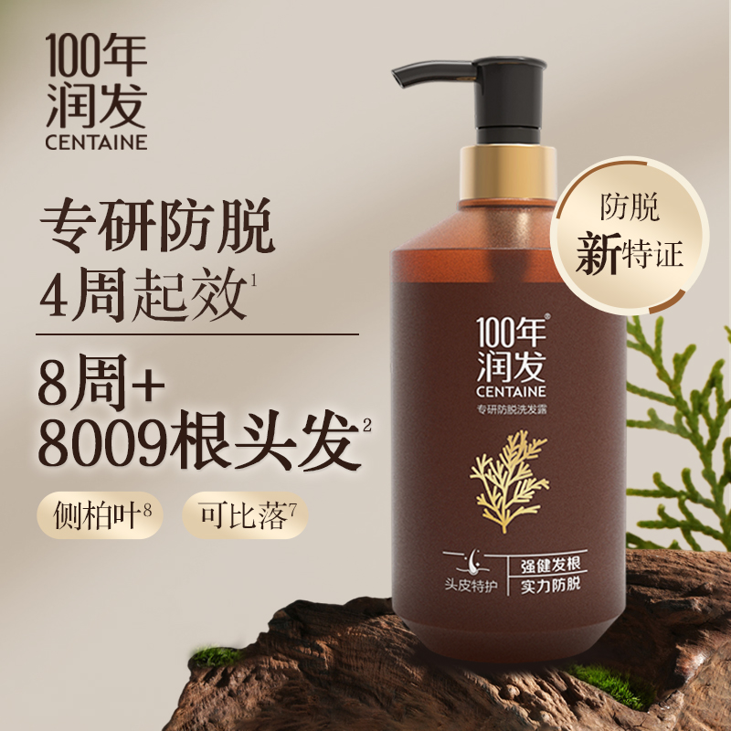 1753086900366075941.jpg 专研防脱-轮播图_01.jpg